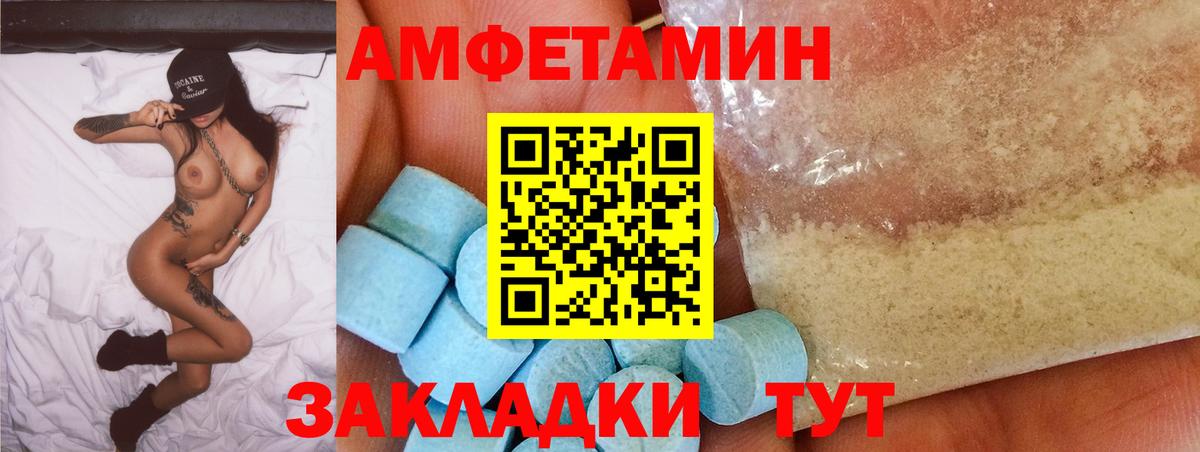 Amphetamine 97% Фролово