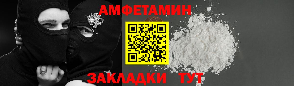 Фролово  АМФЕТАМИН  Вход с VPN  Амфетамин 97% 