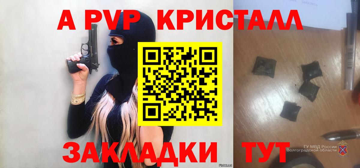Alfa_PVP СК КРИС Фролово