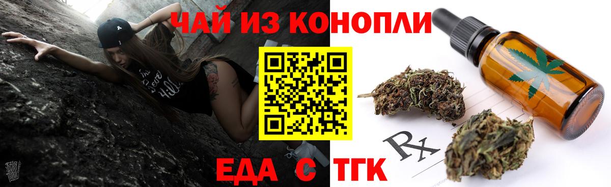 Печенье с ТГК конопля  Вход с VPN  Фролово 