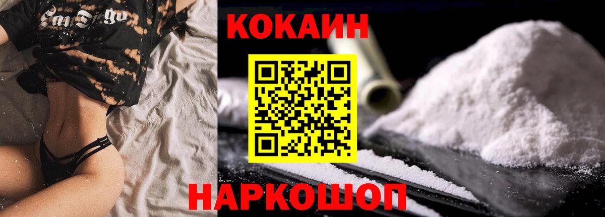 КОКАИН VHQ  Cocaine Fish Scale  Фролово  Вход с VPN 