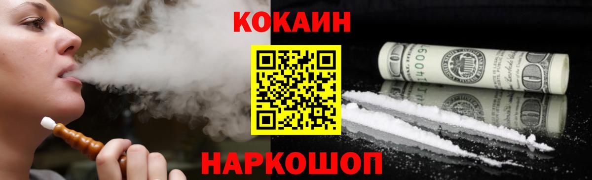 Cocaine Боливия Фролово