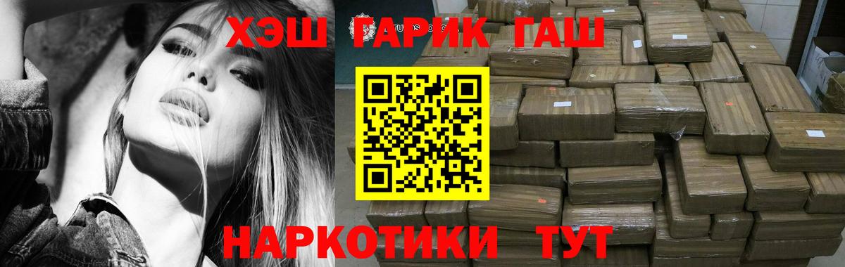 ГАШИШ Ice-O-Lator  Вход с VPN  Фролово  ГАШ Изолятор 