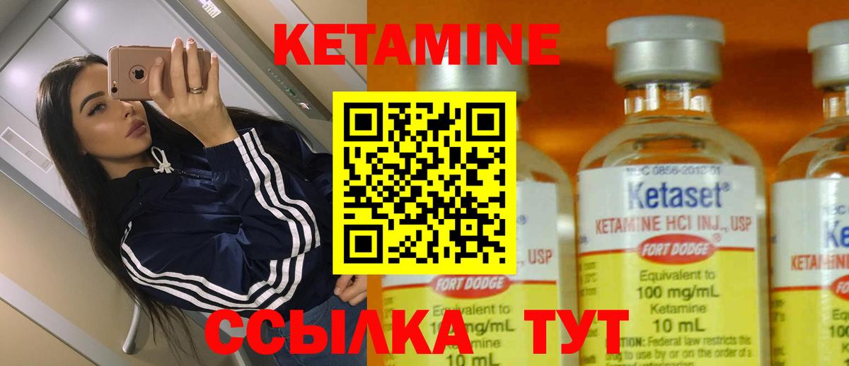 КЕТАМИН ketamine  Вход с VPN  Фролово  Кетамин ketamine 