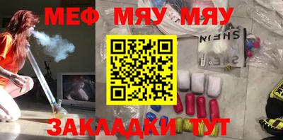мефедрон Шахты