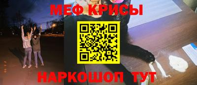 мефедрон Шахты