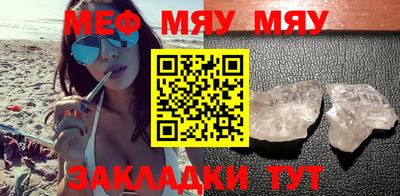 мефедрон Шахты