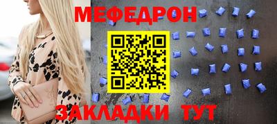 мефедрон Шахты