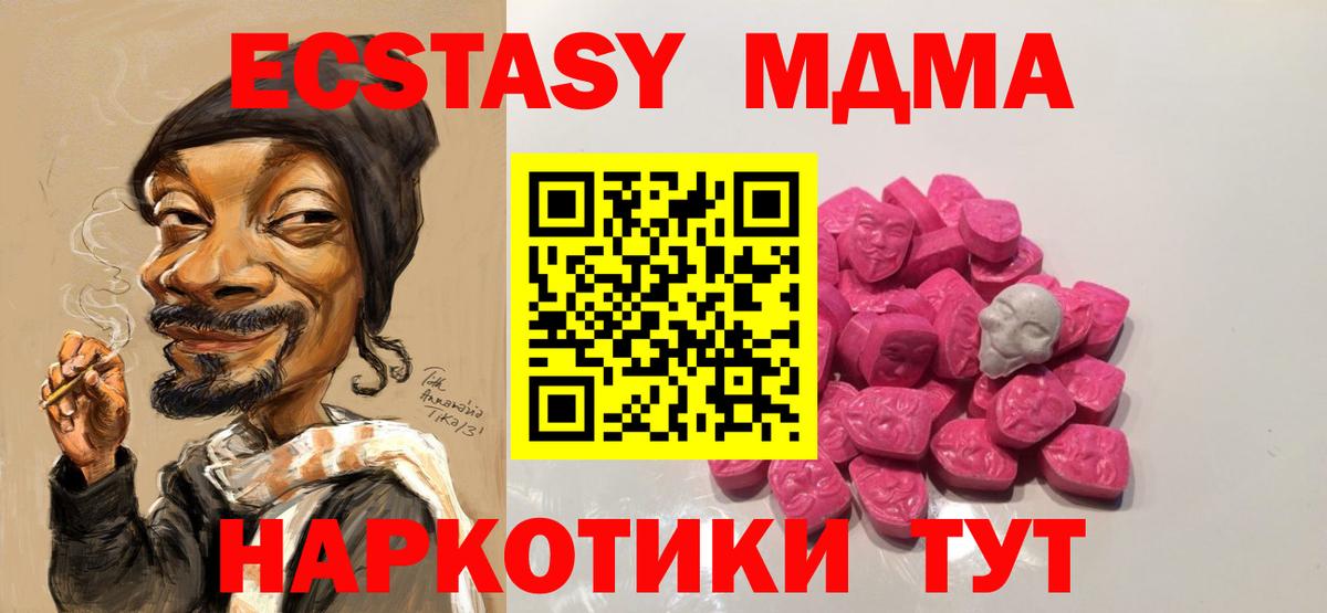 МДМА кристаллы Фролово