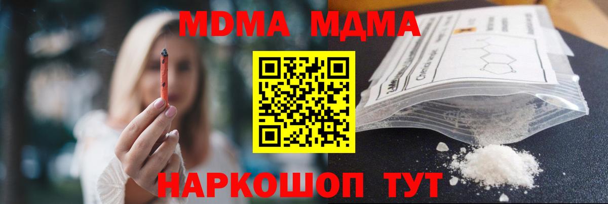 MDMA  МДМА Molly  Вход с VPN  Фролово 