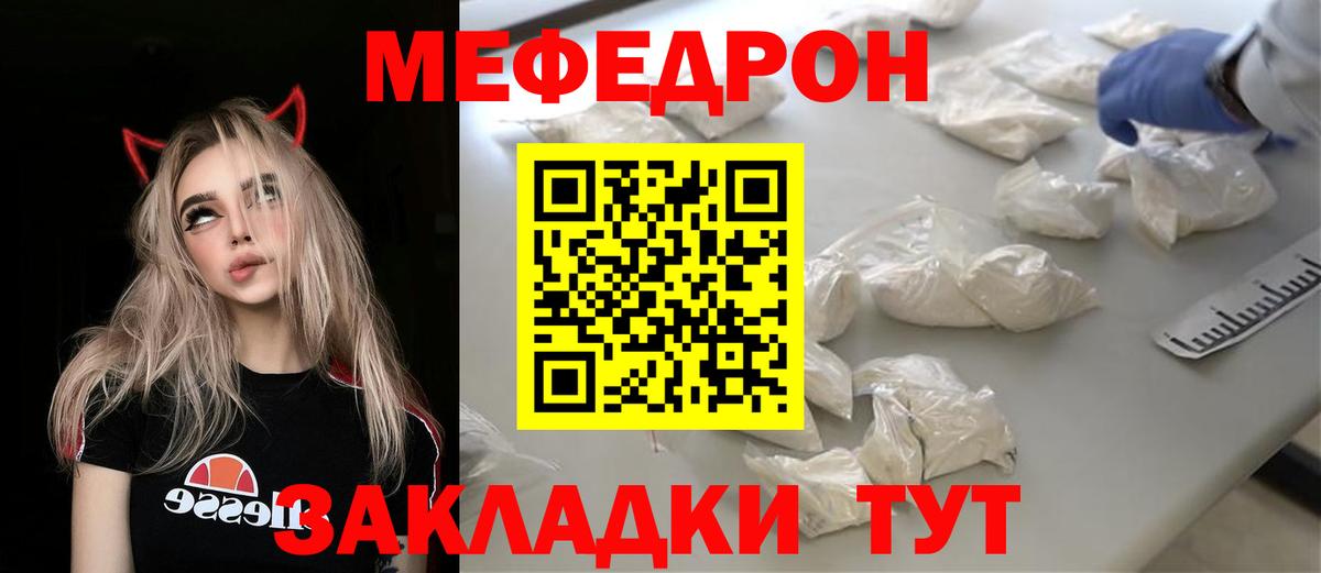 Фролово  Мефедрон VHQ  Мефедрон  Вход с VPN  Мефедрон mephedrone  МЕФ 