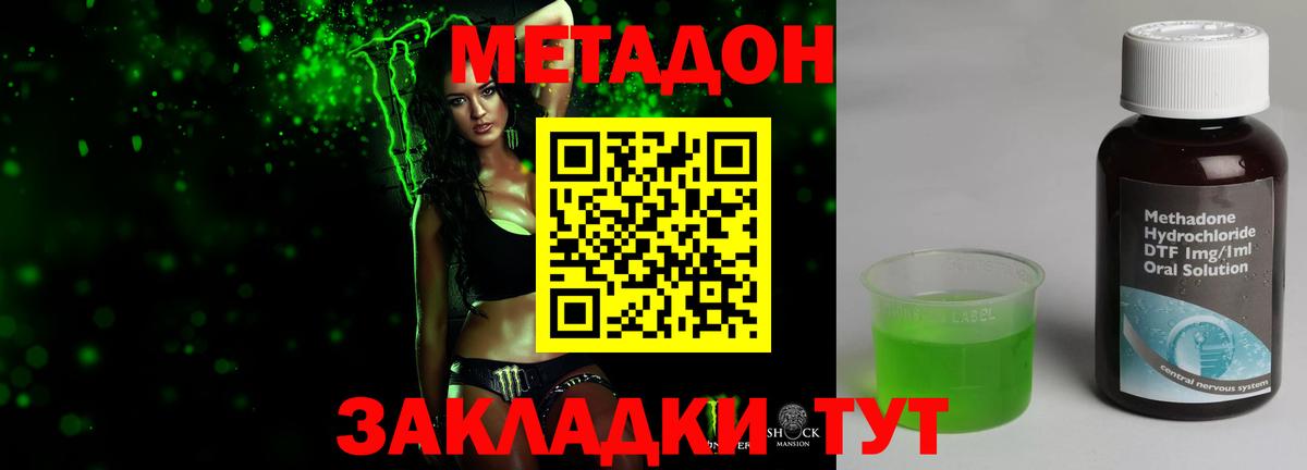 МЕТАДОН мёд  МЕТАДОН methadone  Вход с VPN  Фролово 