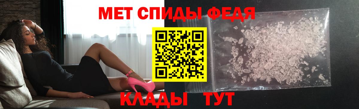 МЕТАМФЕТАМИН мет  Вход с VPN  Фролово 