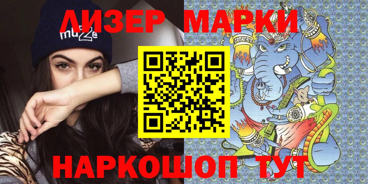 Марки 25I-NBOMe 1,8мг Фролово