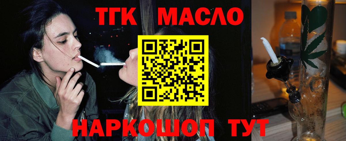 Дистиллят ТГК гашишное масло  Дистиллят ТГК вейп  Фролово  Вход с VPN 